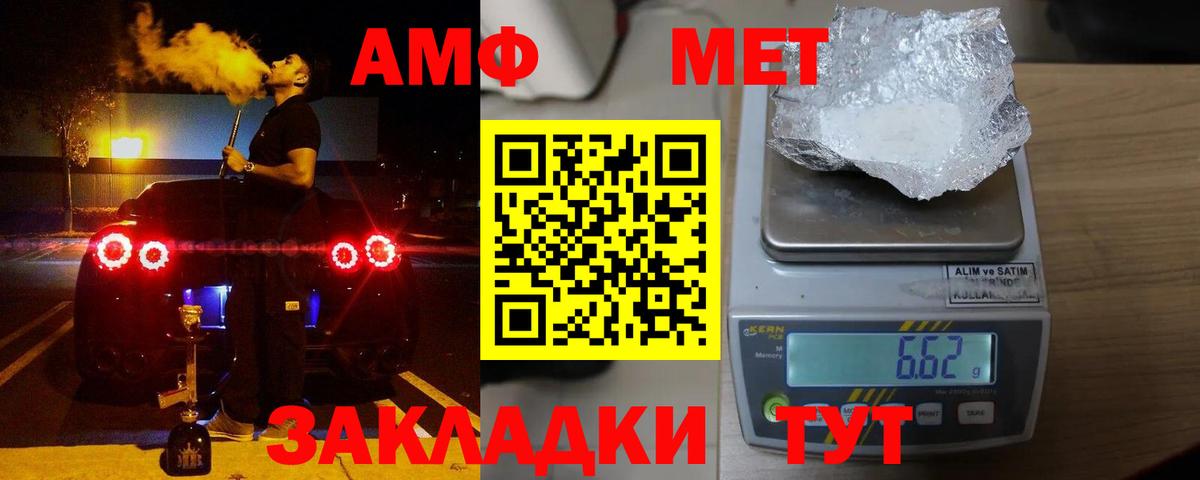 Amphetamine Premium Орёл