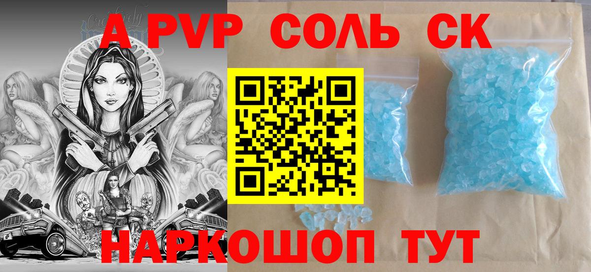 A-PVP СК Орёл