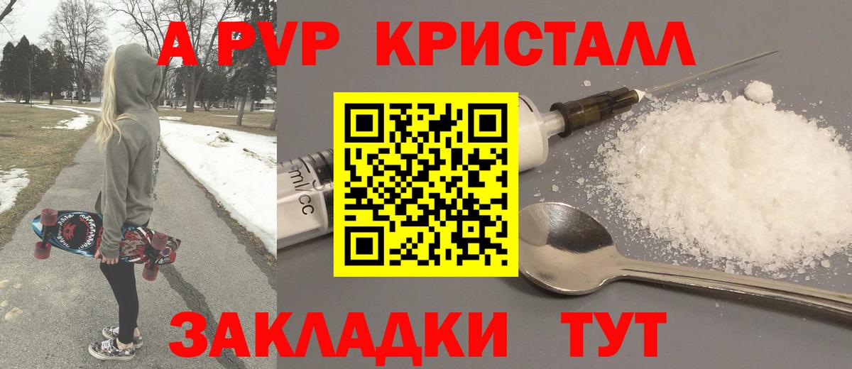 APVP мука  Alpha PVP  Alpha PVP Crystall  Орёл  Вход с VPN  Альфа ПВП крисы CK 