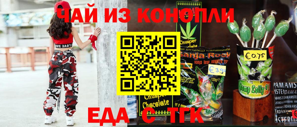Canna-Cookies марихуана Орёл