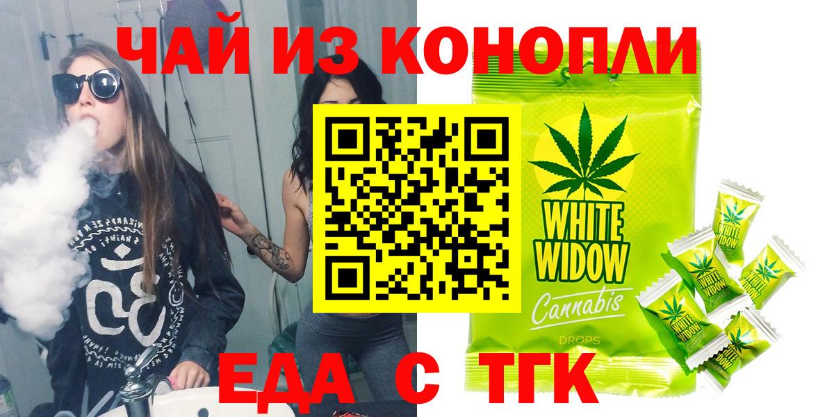 Орёл  Cannafood марихуана  Вход с VPN 