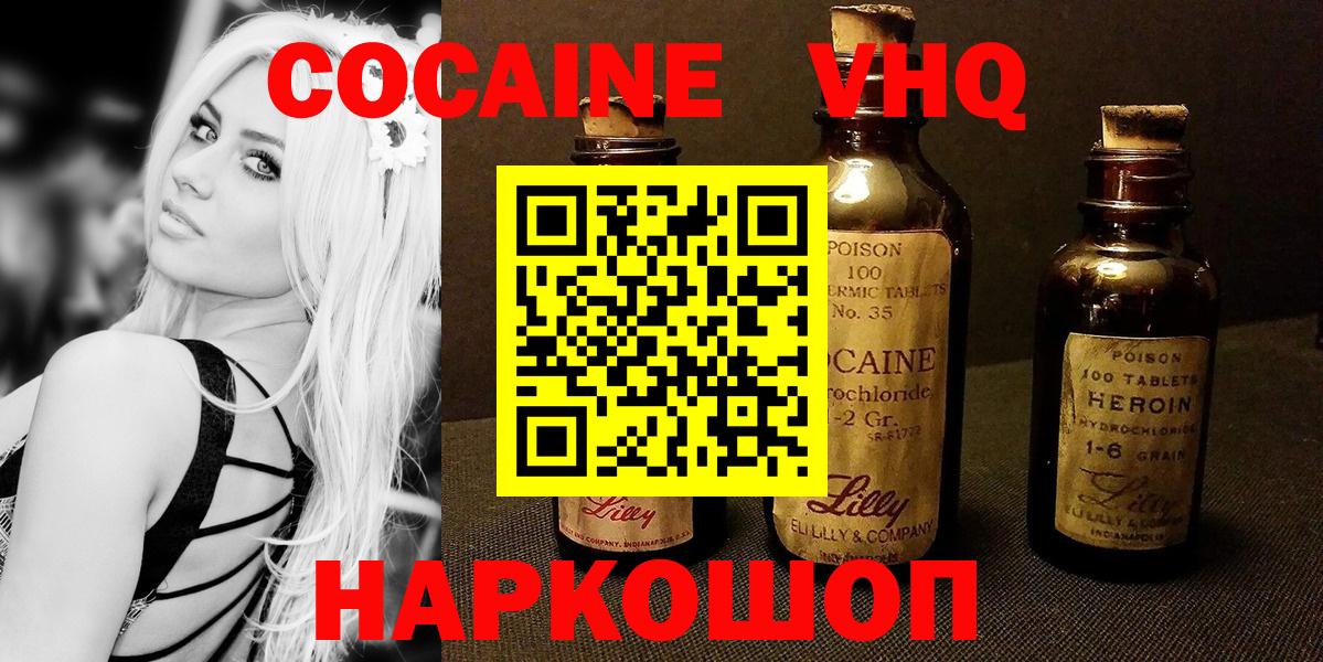 Орёл  Кокаин 98%  Кокаин Fish Scale  Вход с VPN 