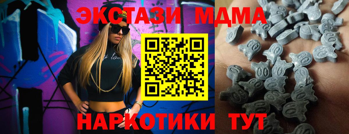 Ecstasy  Экстази TESLA  Вход с VPN  Орёл  Ecstasy таблы 