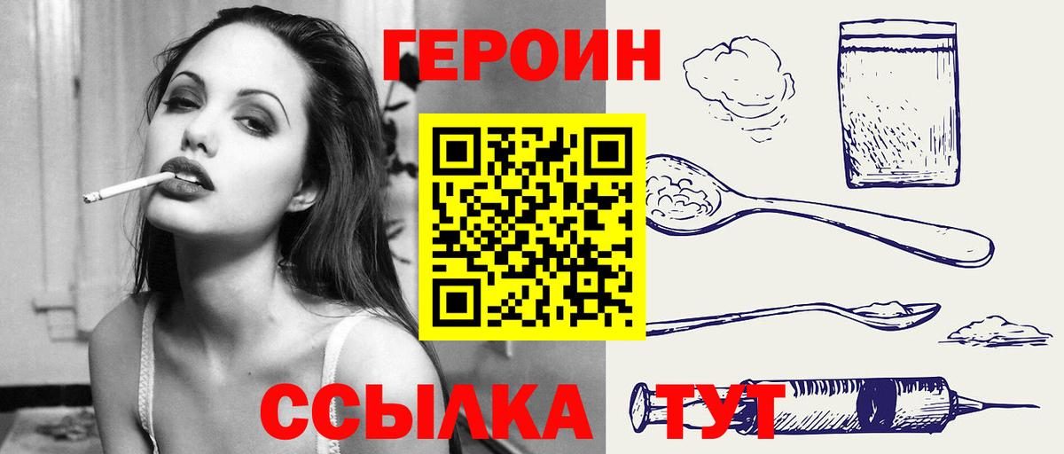 ГЕРОИН герыч  Вход с VPN  Героин  Орёл 