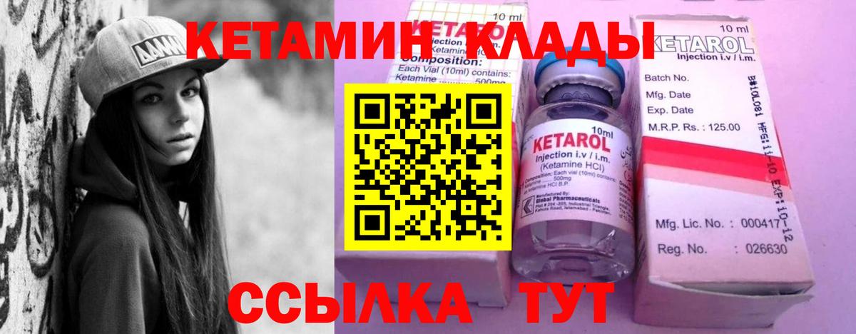 КЕТАМИН VHQ Орёл