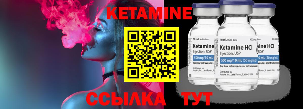 Орёл  КЕТАМИН VHQ  Вход с VPN 