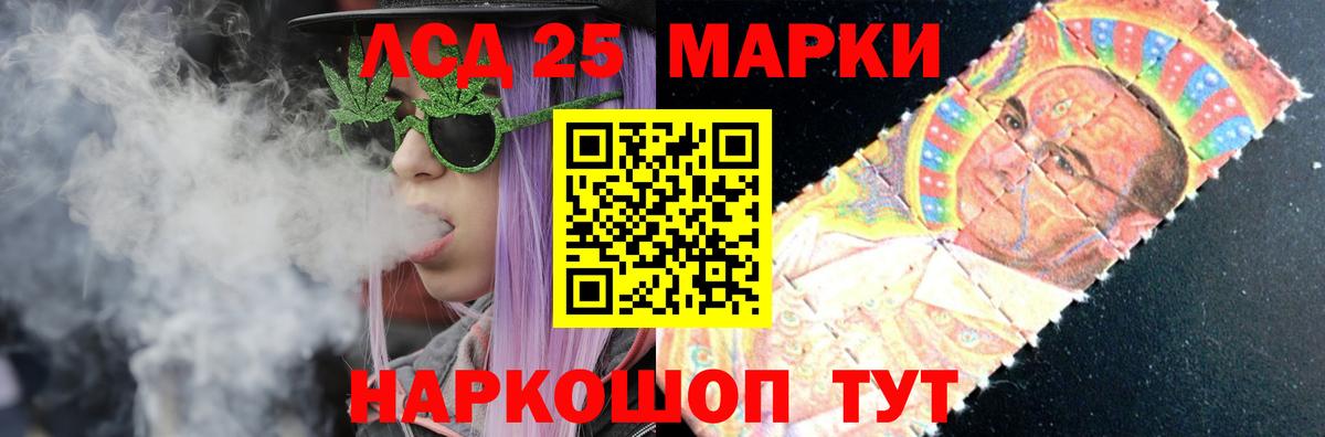 LSD-25 экстази кислота Орёл