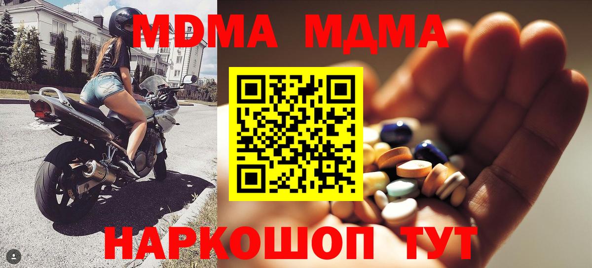 Орёл  МДМА  Вход с VPN  МДМА Molly 