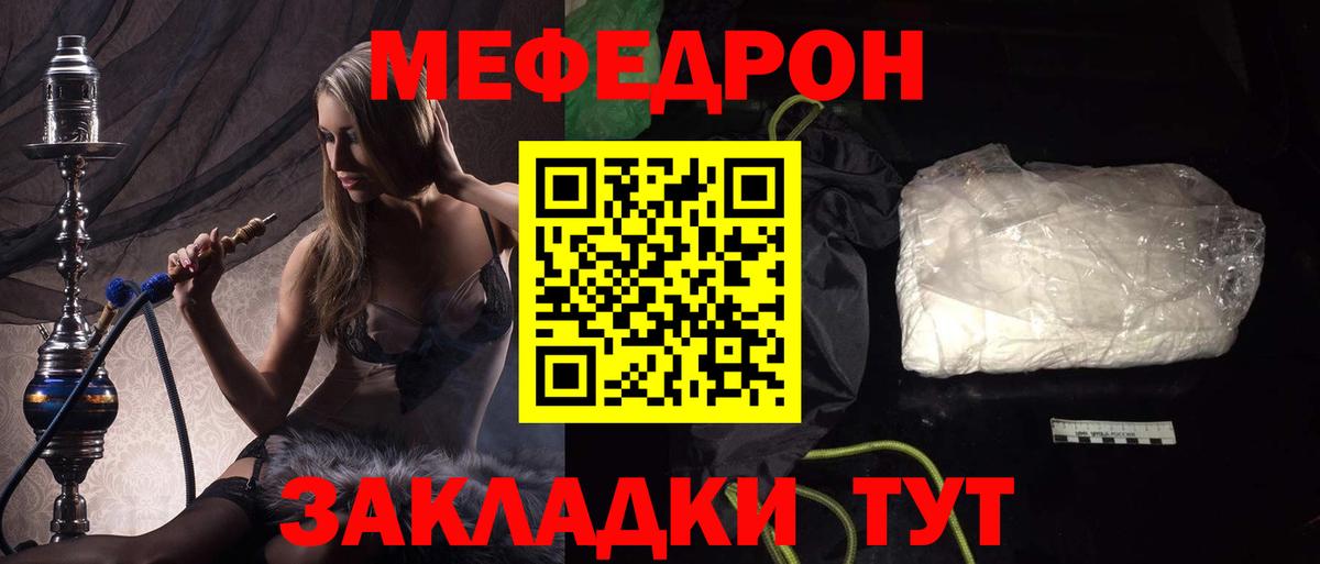 Мефедрон мука Орёл