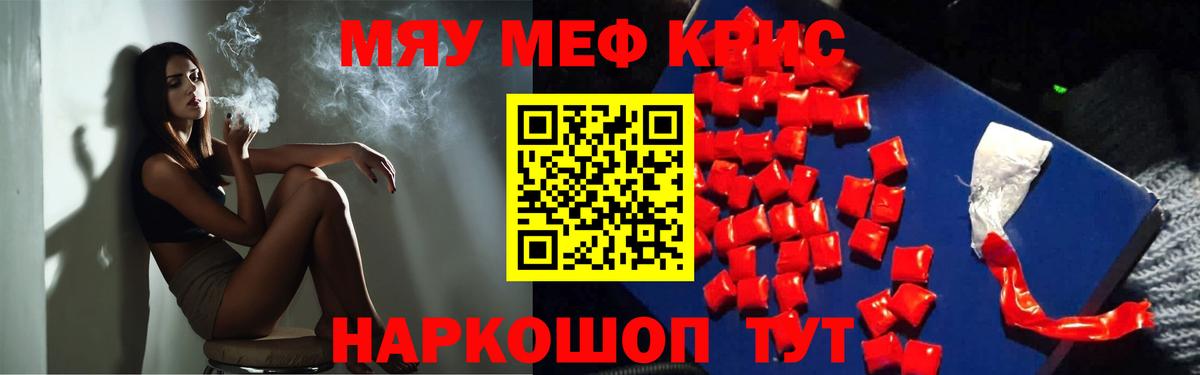 Орёл  Меф мука  Мефедрон  МЕФ мяу мяу  где купить наркоту  Вход с VPN 