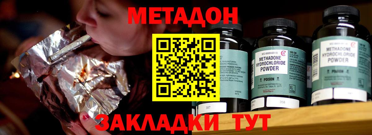 МЕТАДОН VHQ  Вход с VPN  blacksprut ONION  Орёл  МЕТАДОН кристалл 