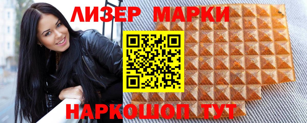 Марки 25I-NBOMe  Наркотические марки 1500мкг  Вход с VPN  Наркотические марки 1500мкг  Орёл 
