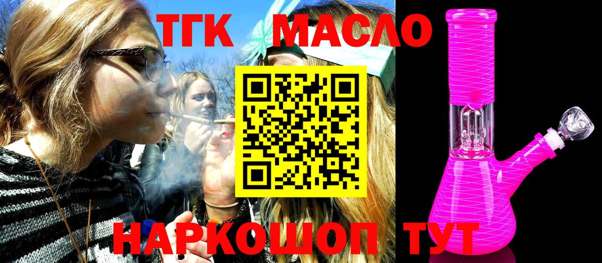 ТГК концентрат  ОМГ ОМГ ссылка  Орёл  Дистиллят ТГК концентрат  Вход с VPN 