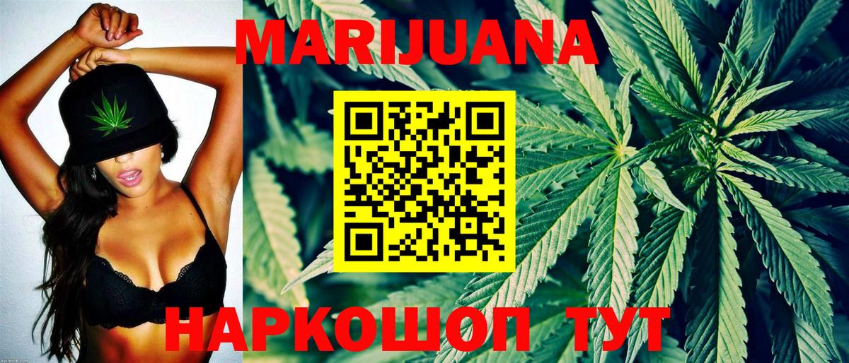 Каннабис OG Kush  Марихуана конопля  Вход с VPN  Орёл 